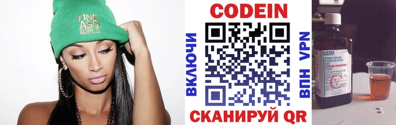Купить закладки  Юхнов  Codein напиток Lean (лин) 