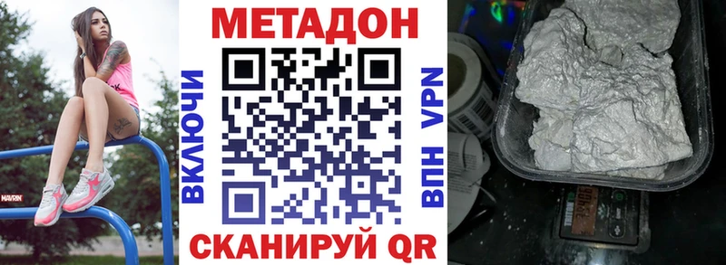 МЕТАДОН мёд Юхнов